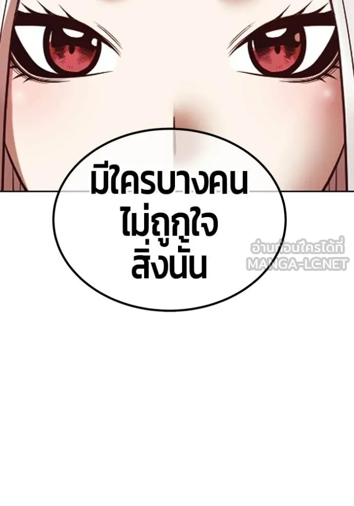 +99 ท่อนไม้ ตอนที่ 196 รูปที่ 94
