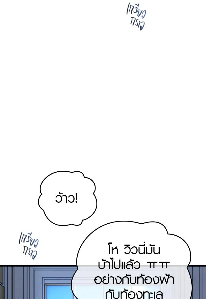 บันทึกรักลูกสาวเจ้าพ่อ ตอนที่ 12 รูปที่ 85