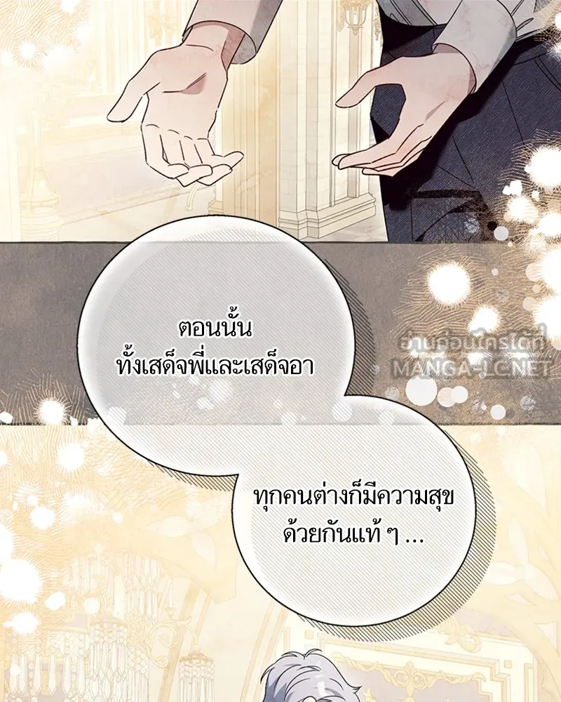 นึกว่าเป็นอิเซไคธรรมดา ตอนที่ 69 รูปที่ 78