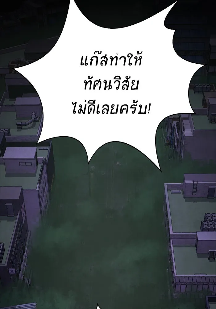 เพลเยอร์นักกินเหล็ก ตอนที่ 10 รูปที่ 34