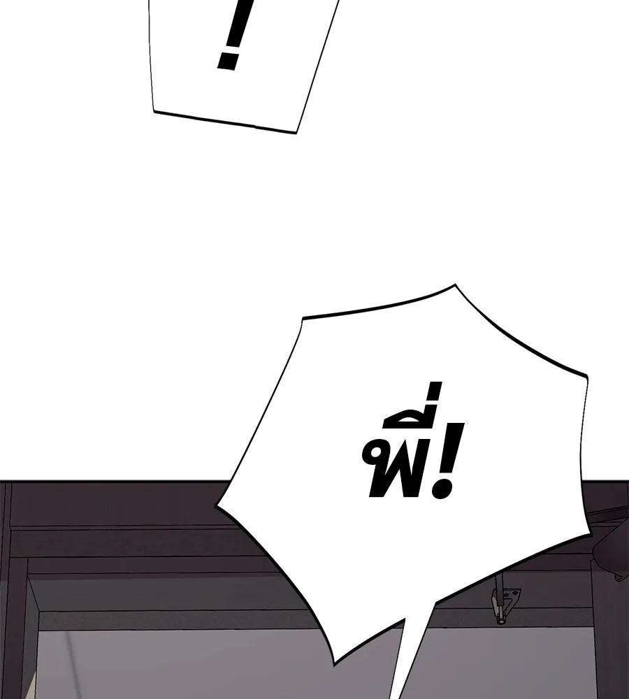 คอลเซ็นเตอร์เปลี่ยนชีวิต ตอนที่ 62 การพบกันอีกครั้ง รูปที่ 25