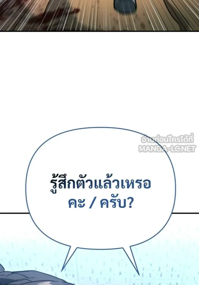 โกดังลับหลังโลกแตก ตอนที่ 61 รูปที่ 73