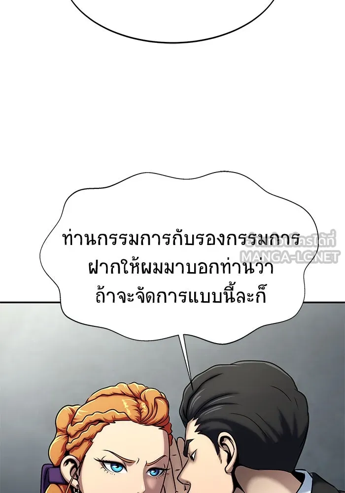 เพลเยอร์นักกินเหล็ก ตอนที่ 22 รูปที่ 48