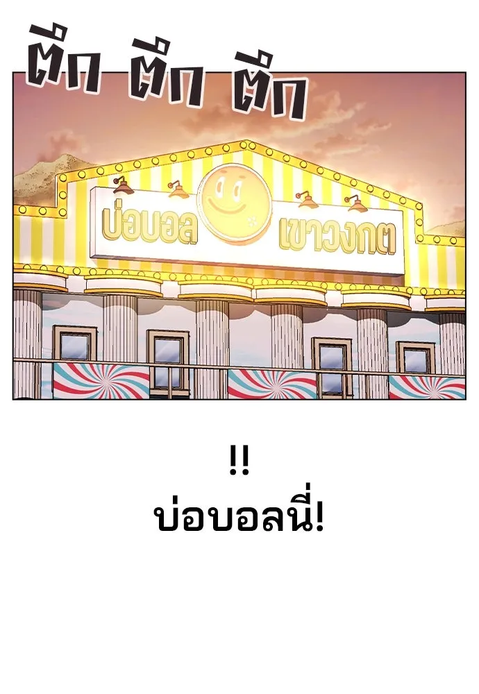 รักผิดแผน ตอนที่ 35 รูปที่ 67
