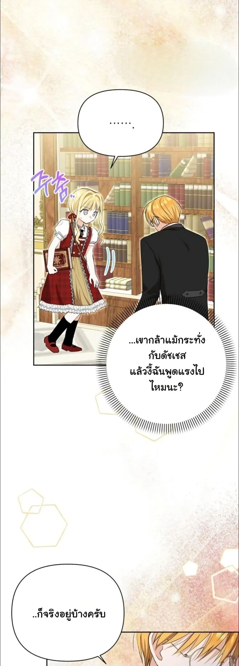 Manga-lc-com อ่านมังงะ อ่านการ์ตูน ออนไลน์ ฟรี My Once-Enemy Sister Now Cherishes Me ตอนที่ 1 2 3 4 5 6 7 8 9 10 11 12 13 14 ฟรี ไม่มีโฆษณา Manga-lc - อ่าน มังงะ อ่าน การ์ตูน ออนไลน์ อ่านมังงะ ฟรี