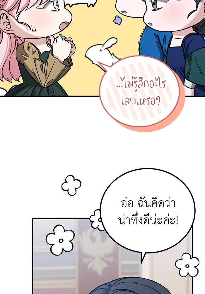 ครอบครัวพรรค์นั้น ฉันไม่มีวันกลับไป ตอนที่ 62 รูปที่ 82