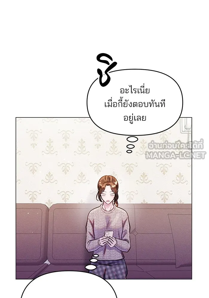 คู่มือคว้าหัวใจนายตัวร้าย ตอนที่ 61 รูปที่ 36