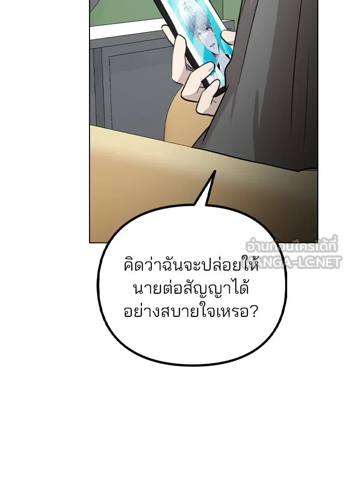 รักผิดแผน ตอนที่ 58 รูปที่ 96
