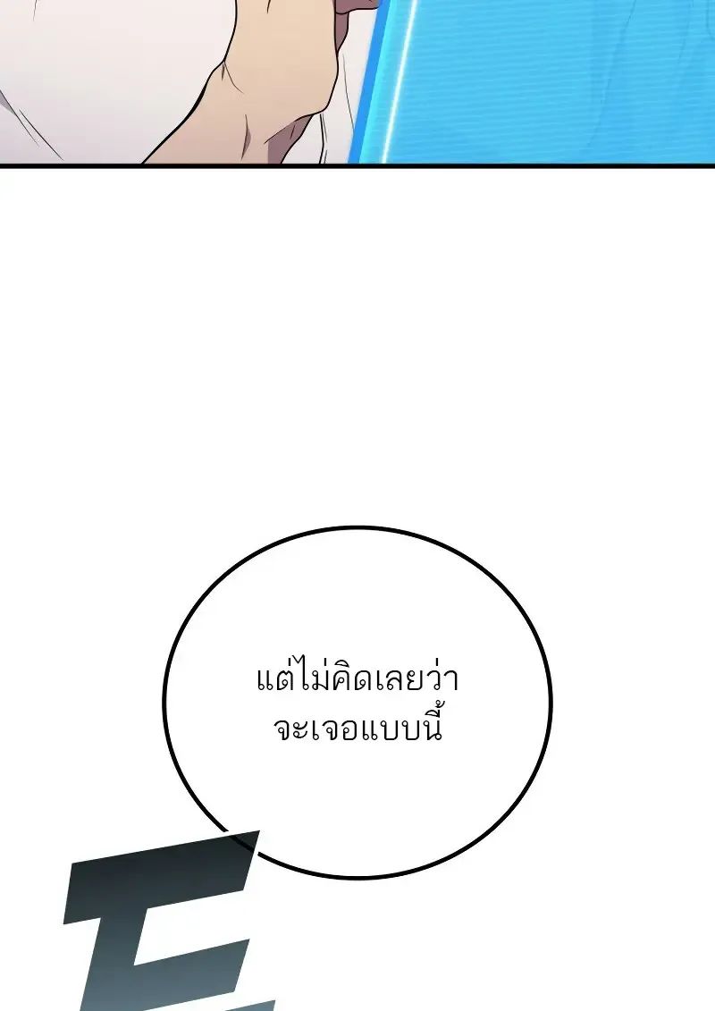 The Martial God Who Regressed Back to Level 2 ตอนที่ ตอนที่ 113 รูปที่ 5