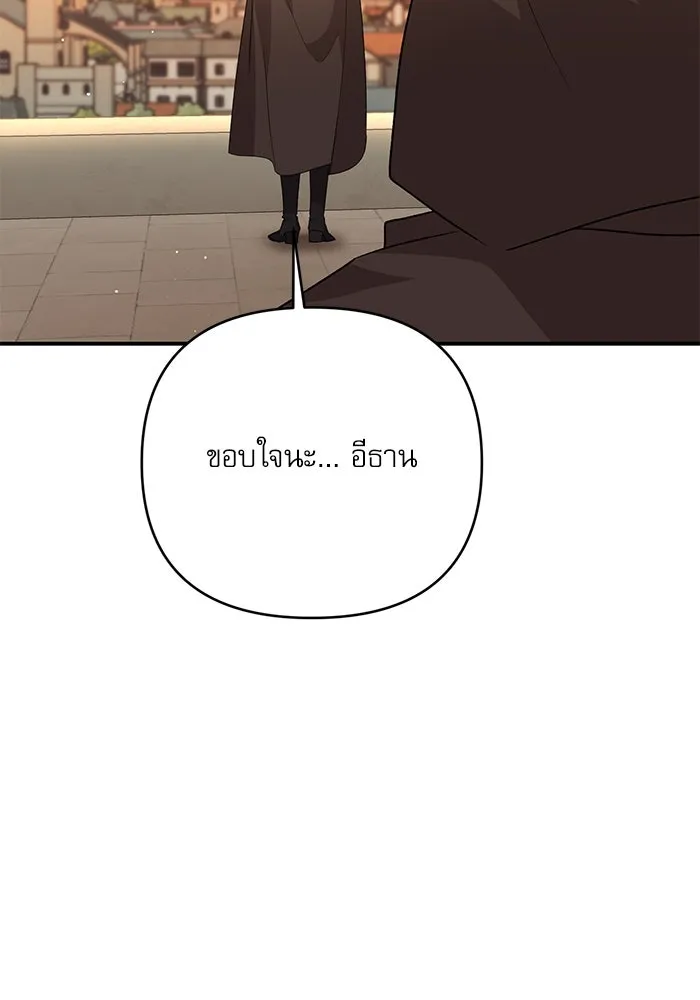 เกิดใหม่คราวนี้ ขอเป็นคนดีดูสักครั้ง ตอนที่ 85 รูปที่ 17
