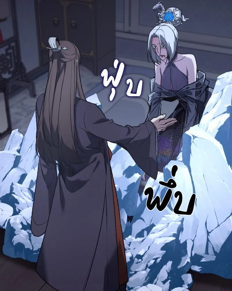 เกิดอีกทีเป็นว่าที่ประมุขลัทธิมาร ตอนที่ 43 รูปที่ 68