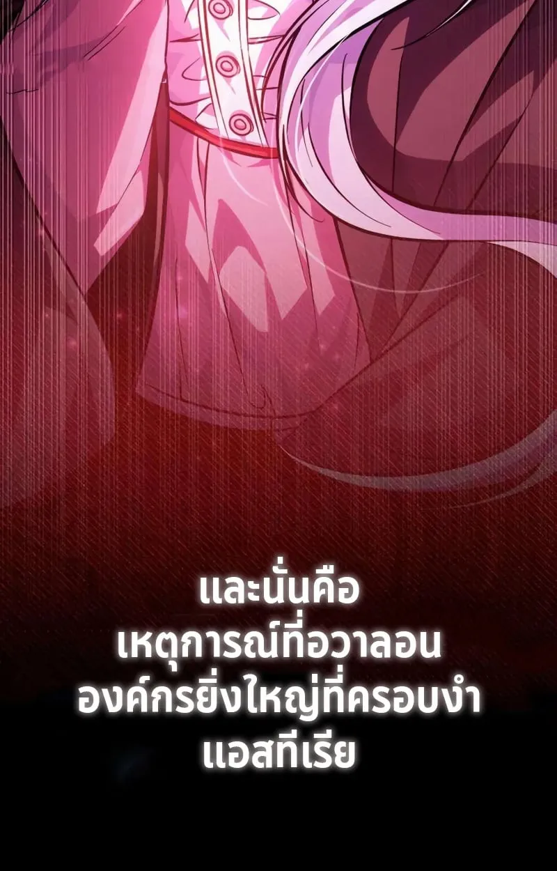 Raising Villains the Right Way ฉ_นกลายเป_นผ_สน_บสน_นของเหล_าต_วร_าย ตอนที่ ตอนที่ 4 รูปที่ 116