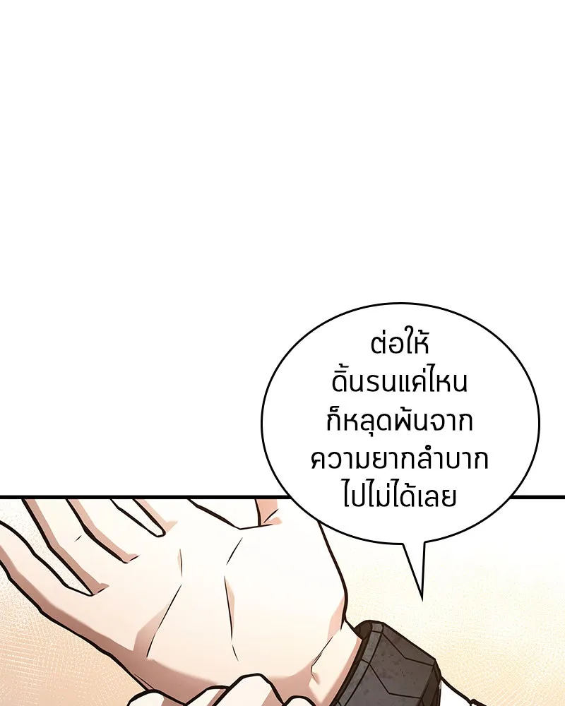 Omniscient Reader อ่านชะตาวันสิ้นโลก ตอนที่ 25 เหล่าผู้เผชิญหน้ากับเทพเจ้า (4 รูปที่ 98