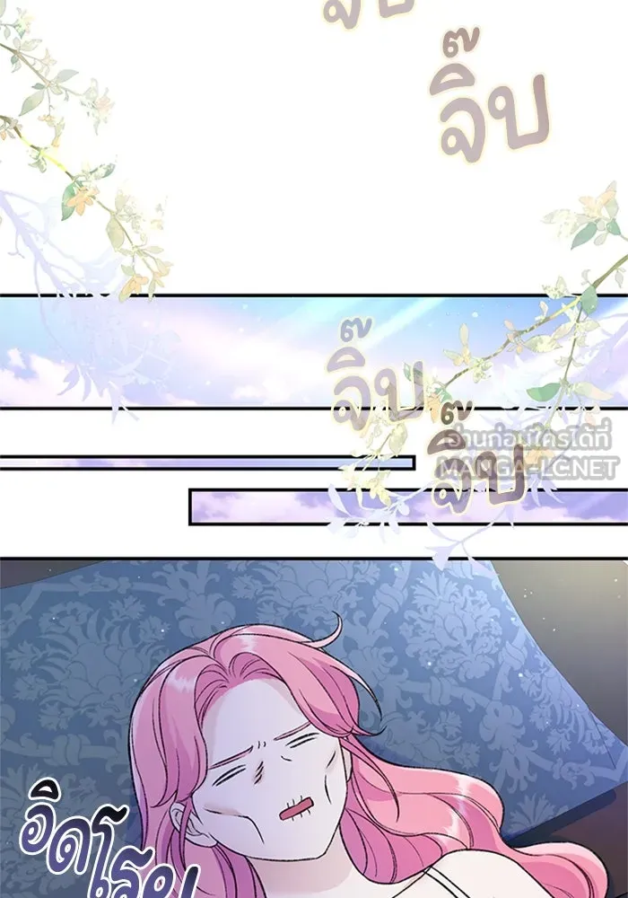 ไหนบอกว่าฉันใกล้ตาย ตอนที่ 45 รูปที่ 42