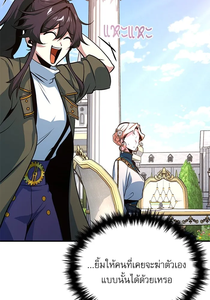 ศาสตราจารย์จำเป็นแห่งอะคาเดมี ตอนที่ 102 รูปที่ 112
