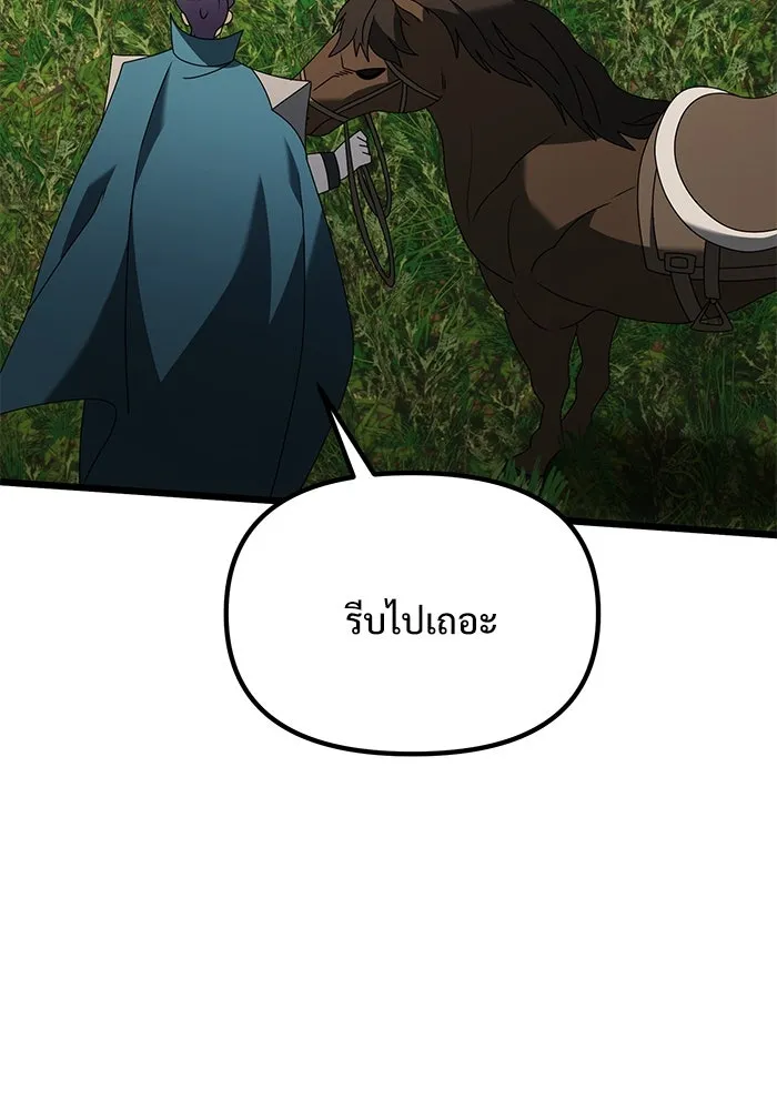 อัศวินดำล่าท้าเวลา ตอนที่ 59 รูปที่ 154