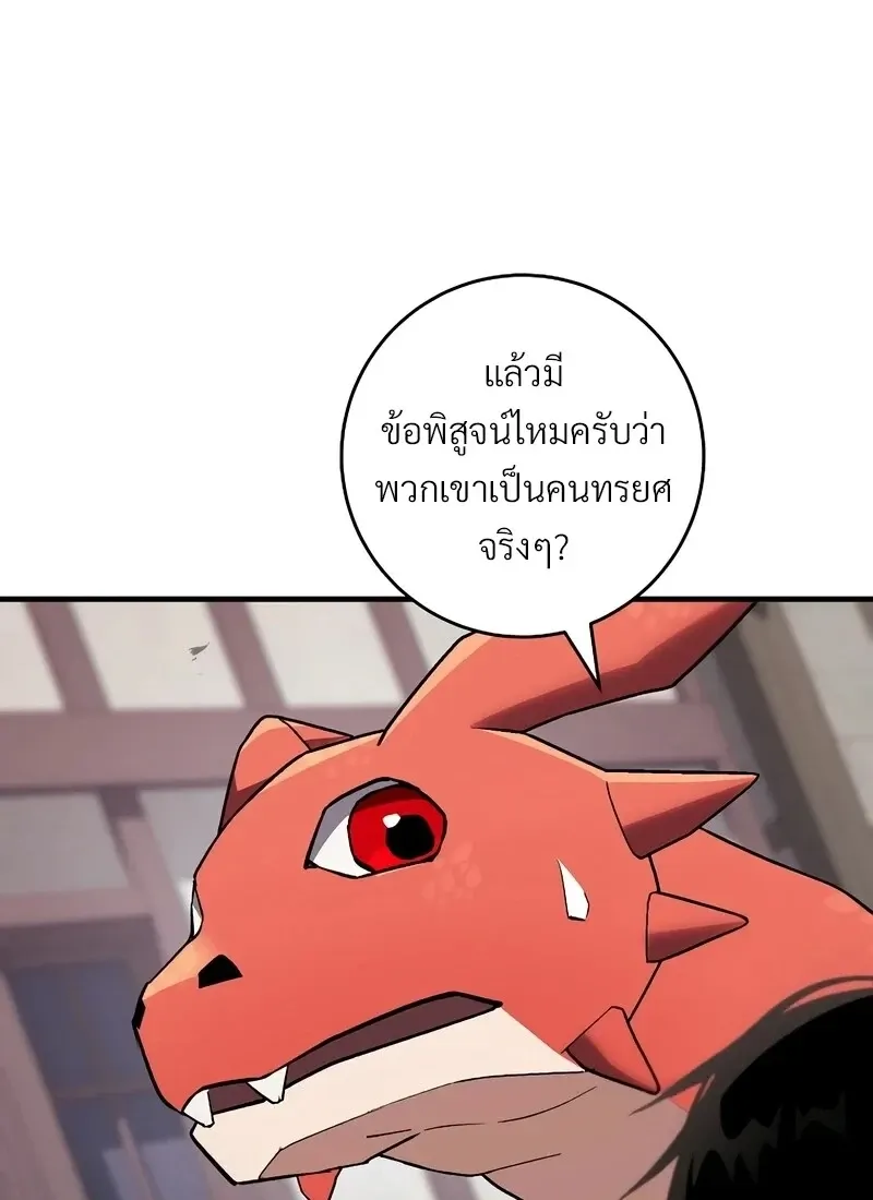 The Hero Returns ตอนที่ ตอนที่ 117 รูปที่ 122