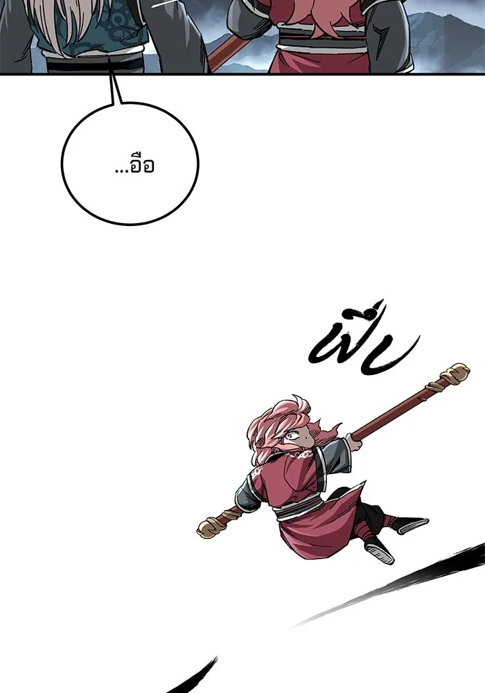 คุณปู่จอมยุทธกับหลานสาวสุดแกร่ง ตอนที่ 41 รูปที่ 122