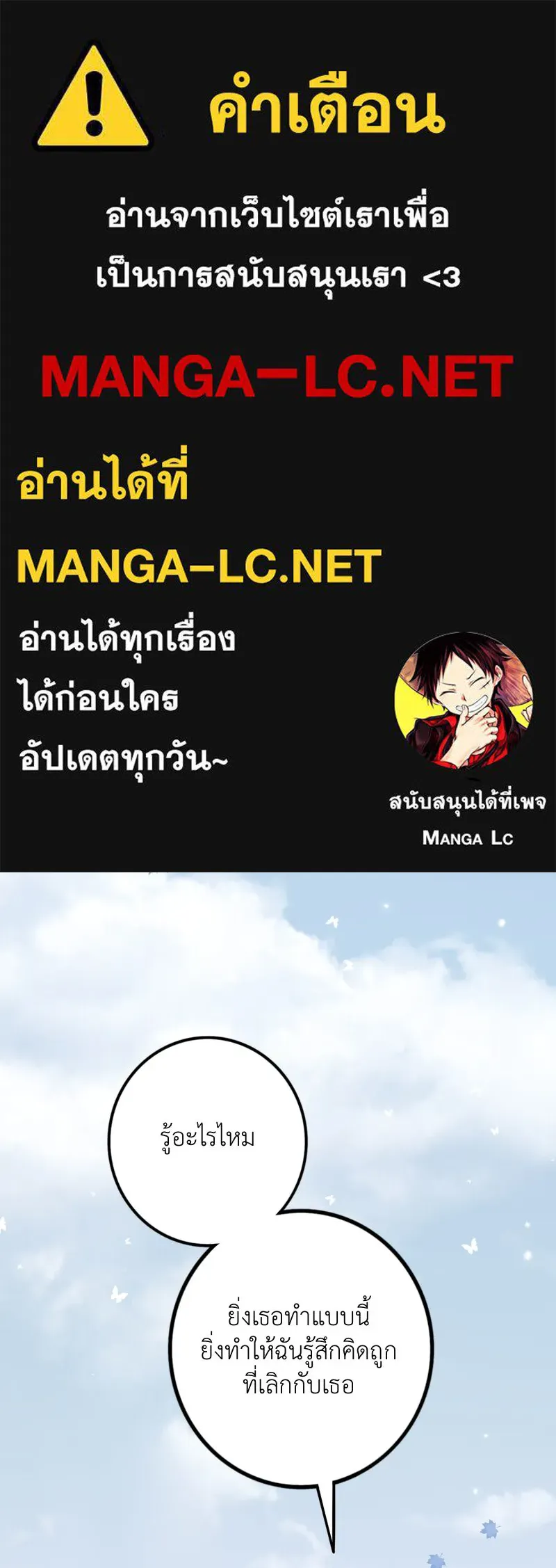 ฤดูฝนของฉันกับนาย ตอนที่ 18 ต้องกลับแล้วเหรอ รูปที่ 1