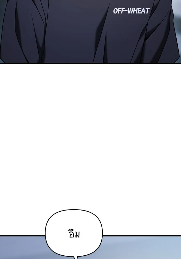 วายร้ายก็อยากมีรัก ตอนที่ 70 รูปที่ 13