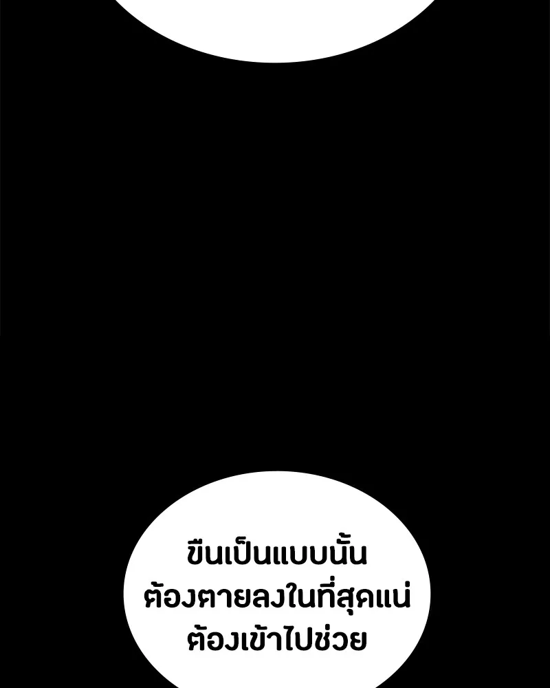 มือสังหารพันธุ์อมตะ ตอนที่ 11 รูปที่ 50