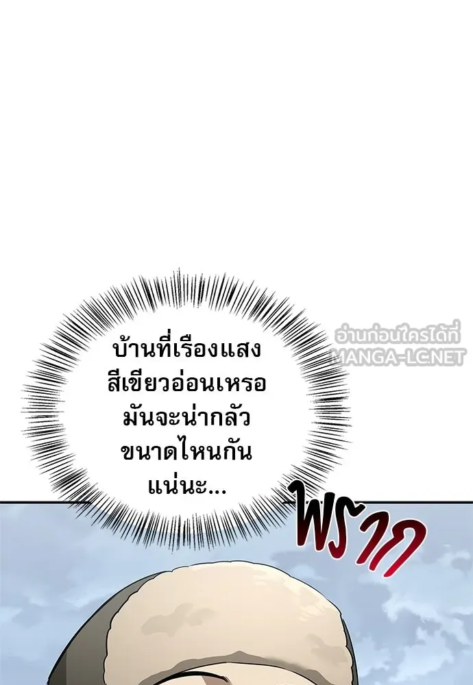 ชีวิตฮีลใจนายฮันเตอร์คลาส S ตอนที่ 31 รูปที่ 60