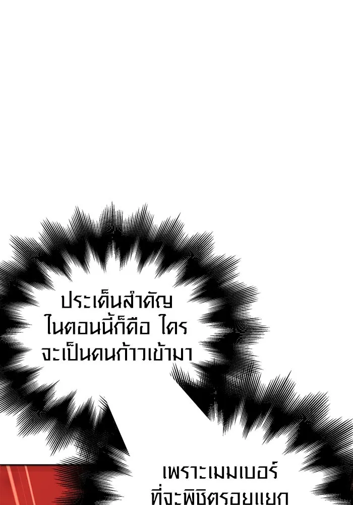 เอาชีวิตรอดในเกมฉบับคนเถื่อน ตอนที่ 23 รูปที่ 17