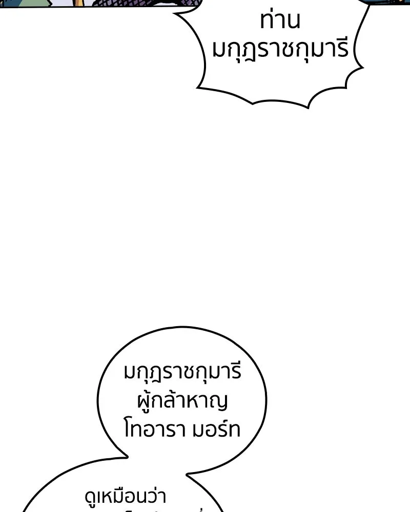 เคลวาเทส อสูรจอมราชัน ตอนที่ 41 ไฮดราทในเปลวสงคราม รูปที่ 67