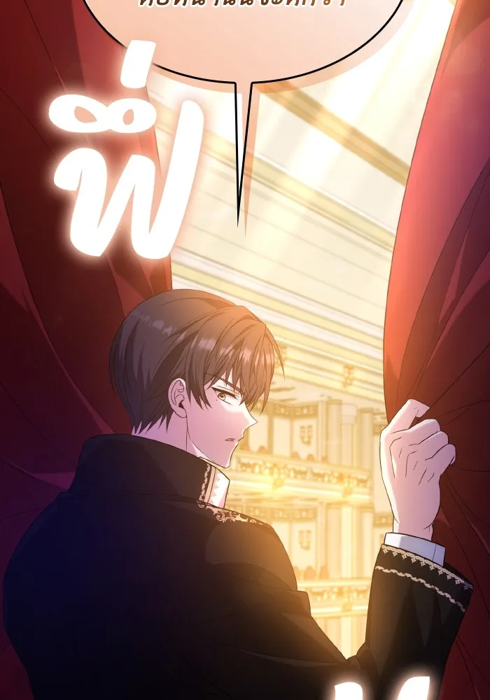 ทำแบบนี้ไม่ได้เพคะ องค์ชาย ตอนที่ 47 รูปที่ 61