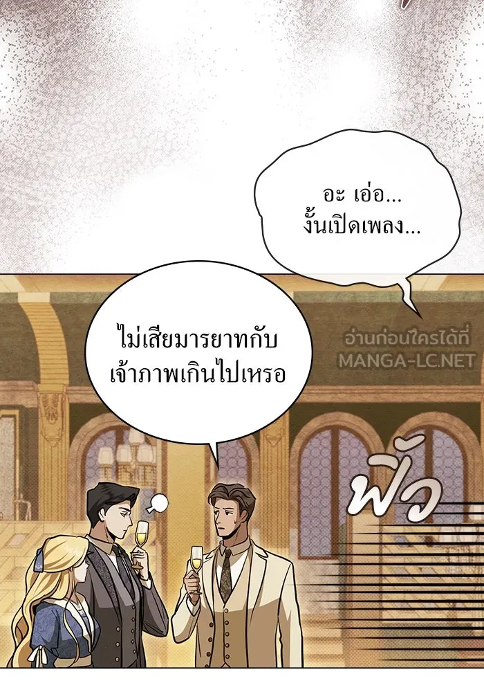 กู้ชีวิตลิขิตท่านเอิร์ล ตอนที่ 10 รูปที่ 63