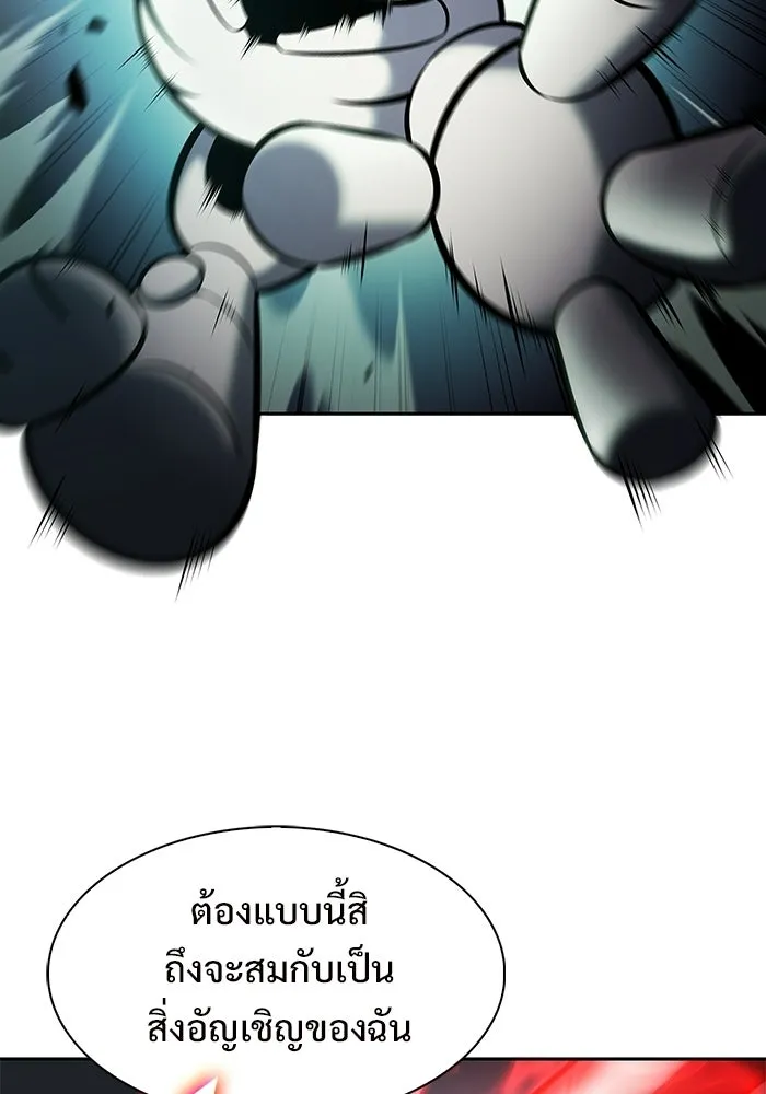 ผู้เล่นหน้าใหม่เลเวลแมกซ์ ตอนที่ 255 กฎของบริษัทรอยัลเพลเยอร์ (3) รูปที่ 40