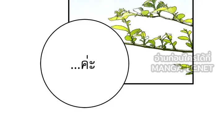 นางร้ายที่ไหนจะมีคุณธรรม ตอนที่ 63 รูปที่ 117