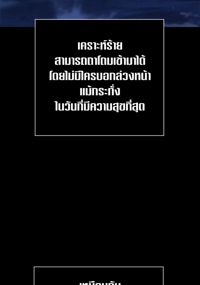 ชิงชีวิตพลิกลิขิตชะตา ตอนที่ 130. ราตรีสวัสดิ์, หลับฝันดี, วัน รูปที่ 188