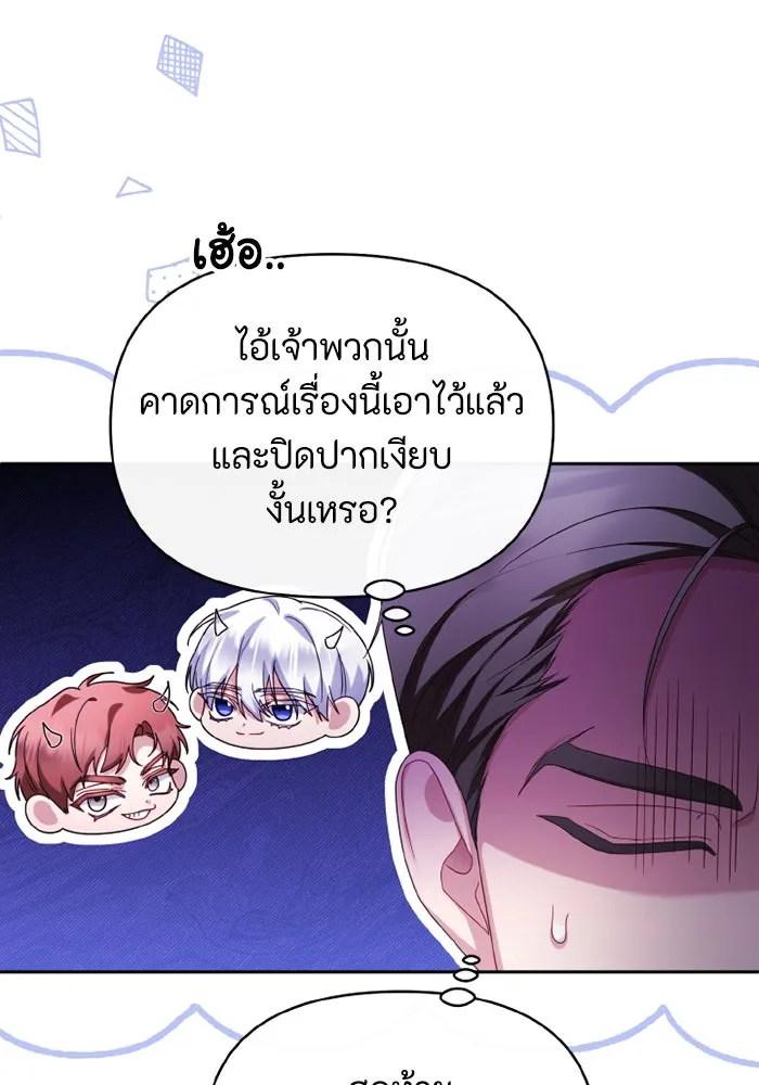 อยู่ดี ๆ ก็มีนางเอกนิยายเป็นเพื่อนบ้าน ตอนที่ 66 รูปที่ 19