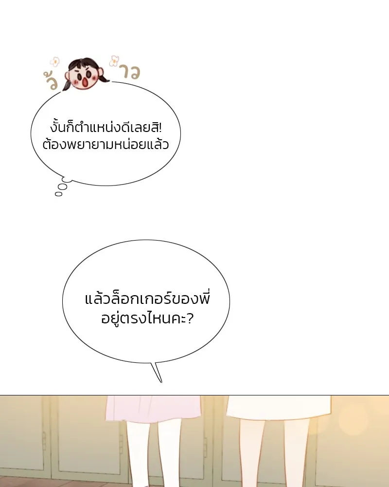 เซเรน่า ตอนที่ 46 รูปที่ 53