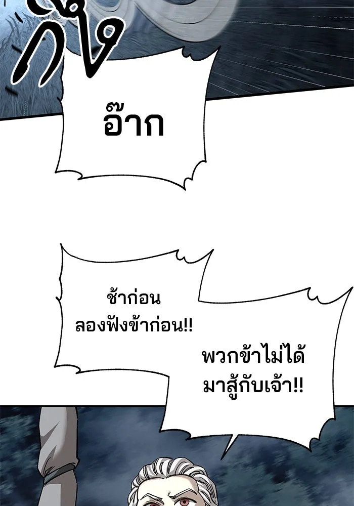 คุณปู่จอมยุทธกับหลานสาวสุดแกร่ง ตอนที่ 43 รูปที่ 94