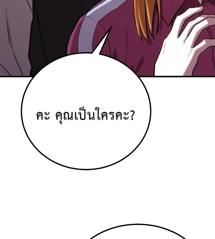 เรียกฉันว่าพระเจ้า ตอนที่ 19 รูปที่ 182