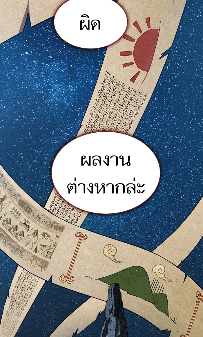 ผู้เล่นขั้นเทพแห่งหอคอยฝึกสอน ตอนที่ 67 รูปที่ 82