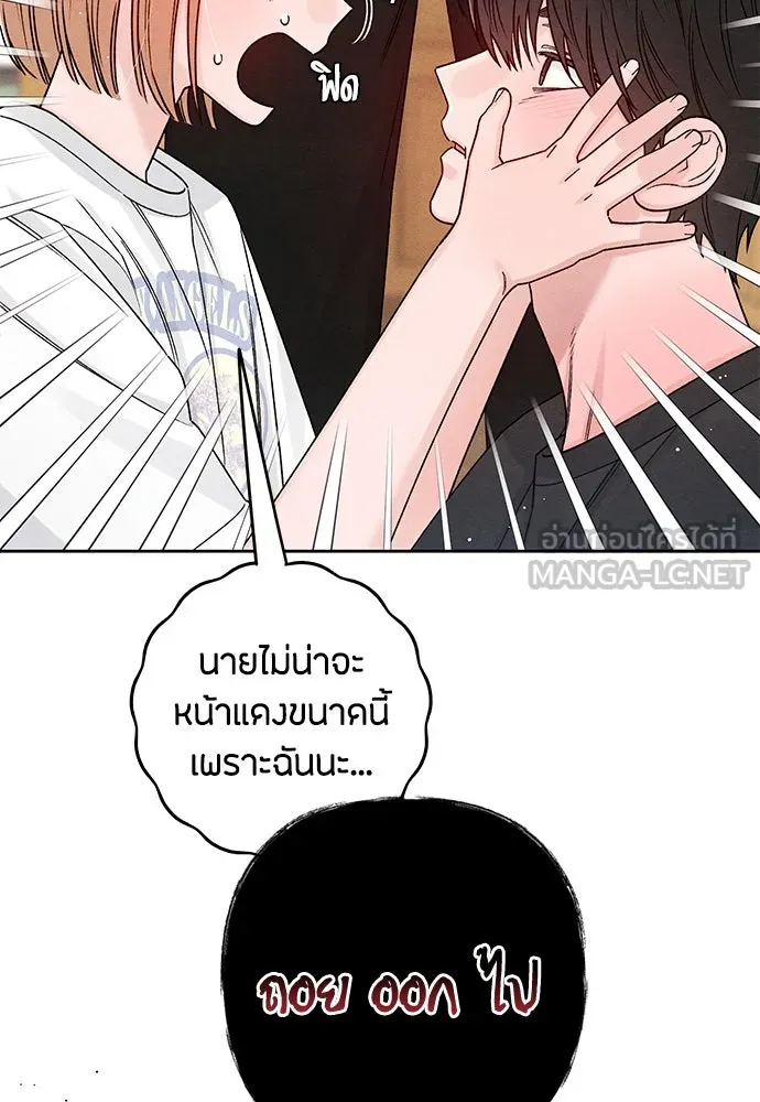 เป็นวัยรุ่นมันเหนื่อย ตอนที่ 82 รูปที่ 69