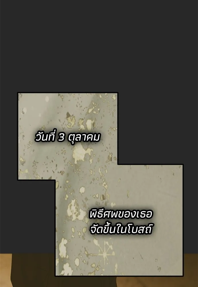 คมเขี้ยวชำระแค้น ตอนที่ 44 รูปที่ 32