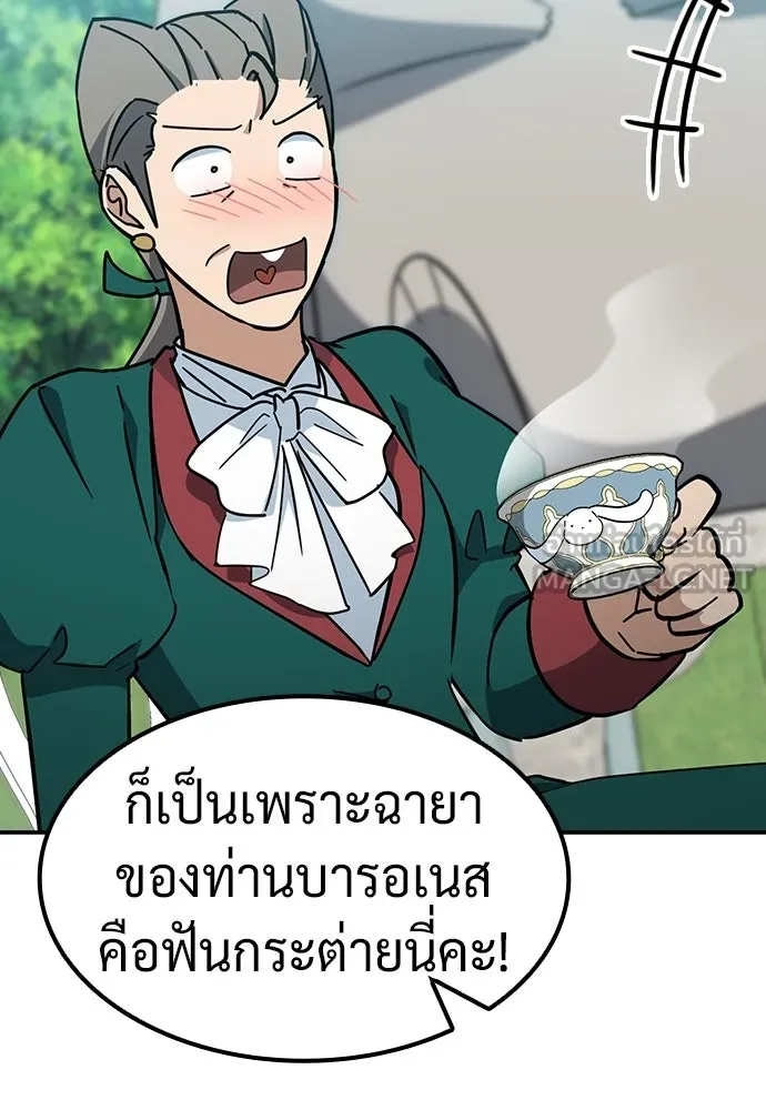 คลินิกสัตว์ต่างโลกของคิมโอจิน ตอนที่ 37 รูปที่ 69