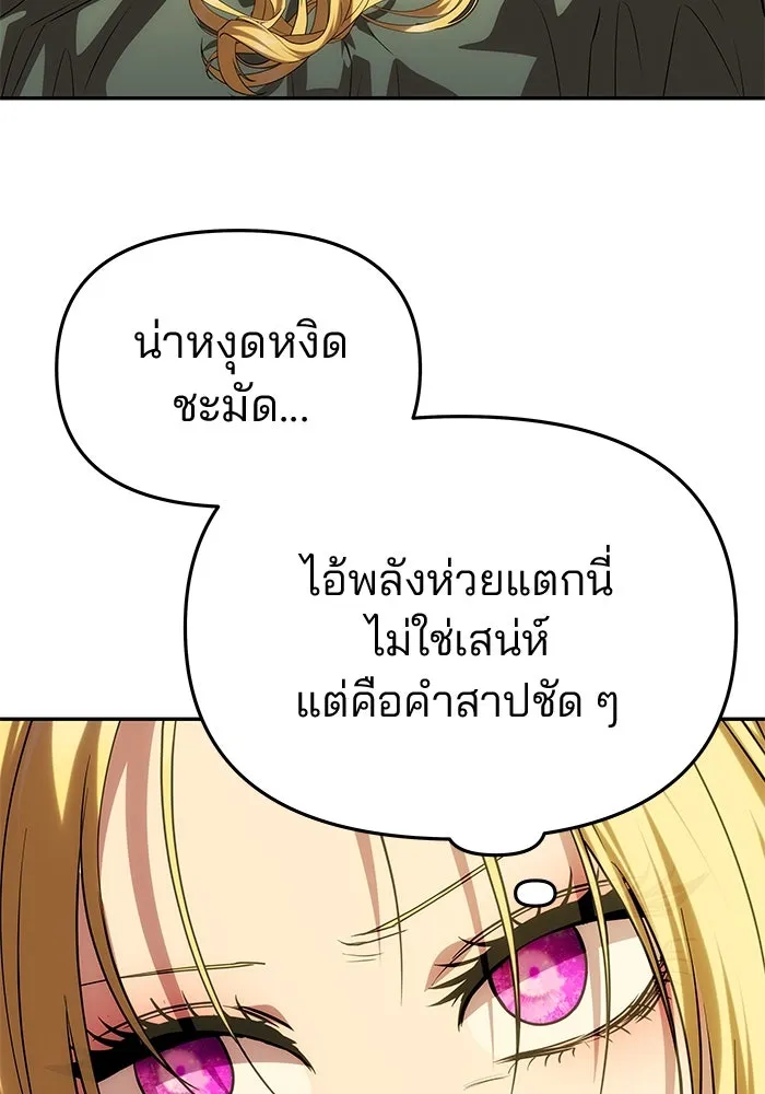 เกมรักจับสามี ตอนที่ 44 รูปที่ 28