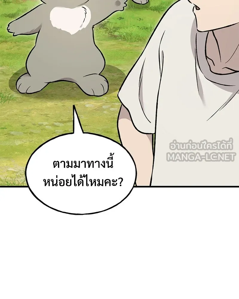 ปลูกผักพิชิตหอคอย ตอนที่ 104 รูปที่ 144