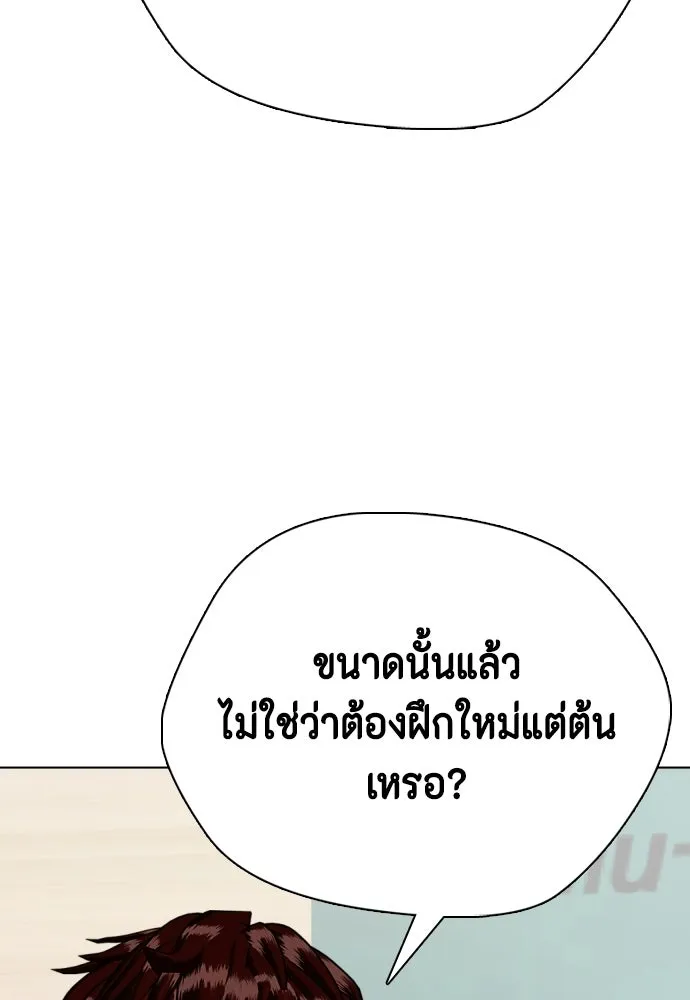 หมาหัวเน่าเก๋าเกินไป ตอนที่ 168 รูปที่ 122