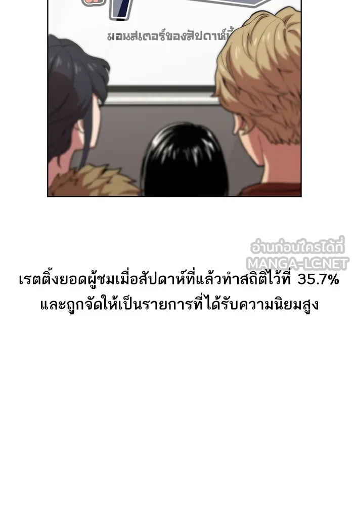 ผู้เล่นขั้นเทพแห่งหอคอยฝึกสอน ตอนที่ 01 รูปที่ 72