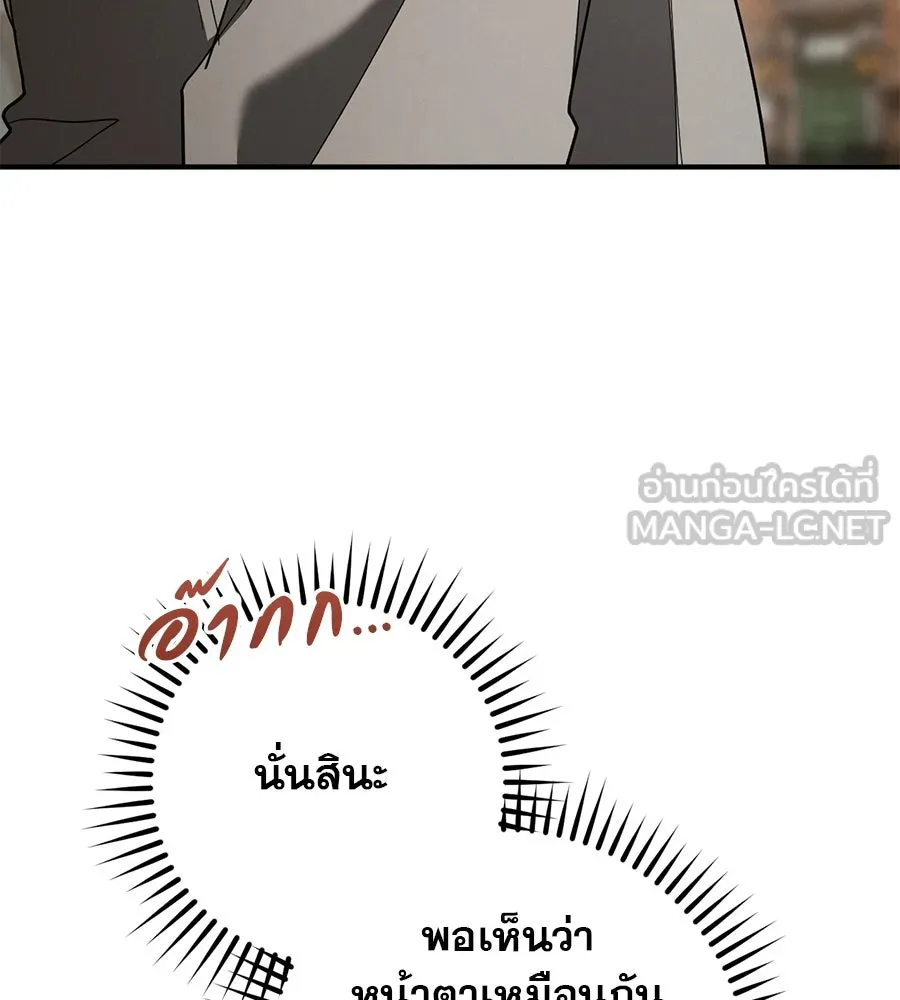 เรือนจำรัก ตอนที่ 39 รูปที่ 132