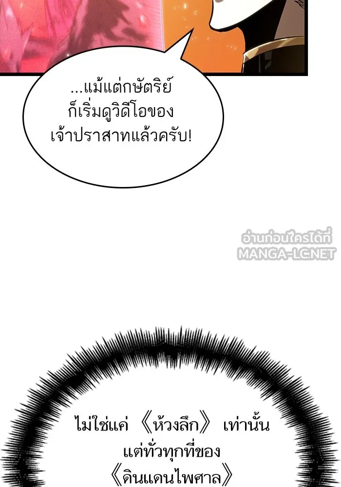 หลังวันสิ้นโลก ตอนที่ 125 รูปที่ 24