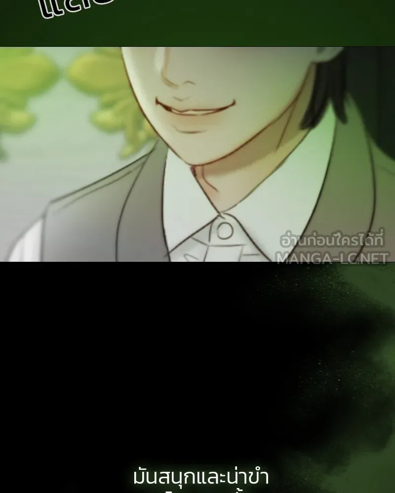 เซเรน่า ตอนที่ 78 รูปที่ 93