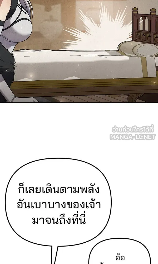 พอแล้วขันที อยากมีเจ้าโลก ตอนที่ 45 รูปที่ 36