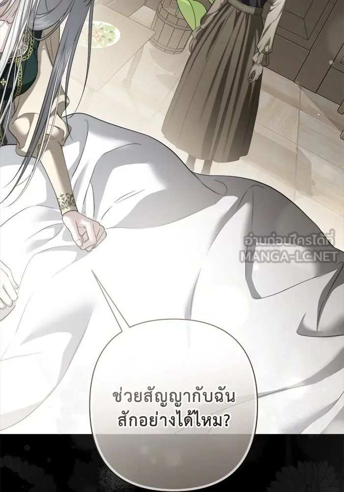 เกมรักด่านสุดท้ายจับนายพระเอก ตอนที่ 35 รูปที่ 33